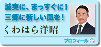 くわはら洋昭